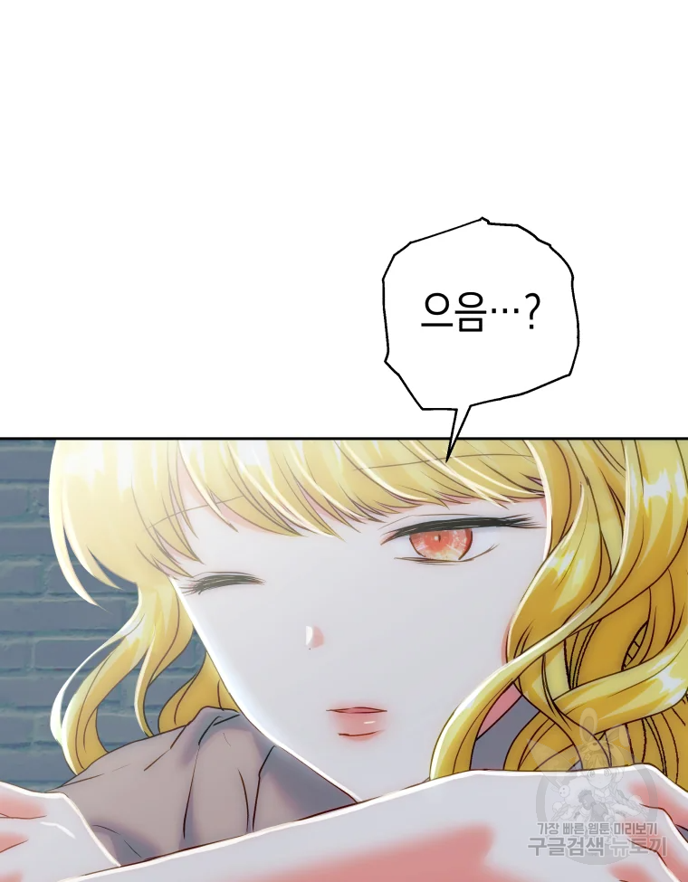 왕관 없는 여왕 8화 139