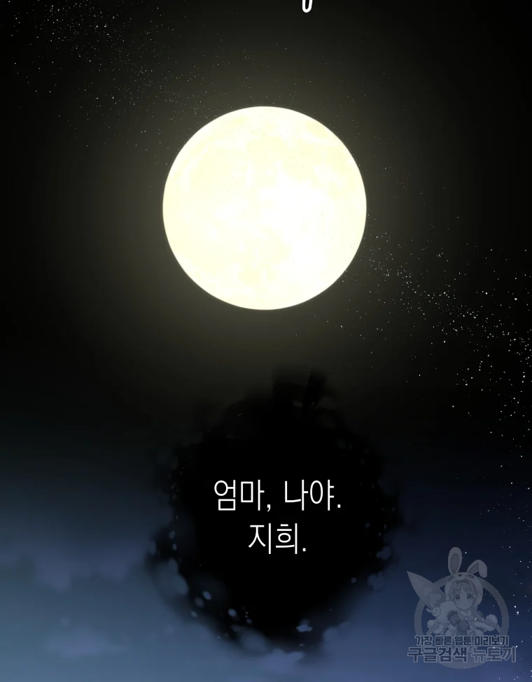 왕관 없는 여왕 8화 144