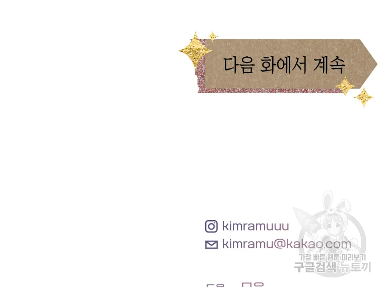 왕관 없는 여왕 8화 146