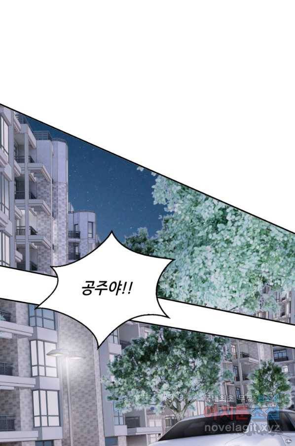 사랑의 순간 94화 사랑하는 사람이 제 세상입니다 2