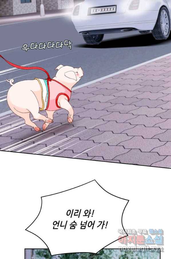 사랑의 순간 94화 사랑하는 사람이 제 세상입니다 3