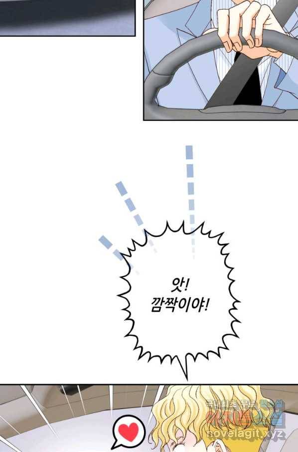 사랑의 순간 94화 사랑하는 사람이 제 세상입니다 6