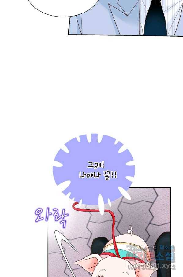 사랑의 순간 94화 사랑하는 사람이 제 세상입니다 10