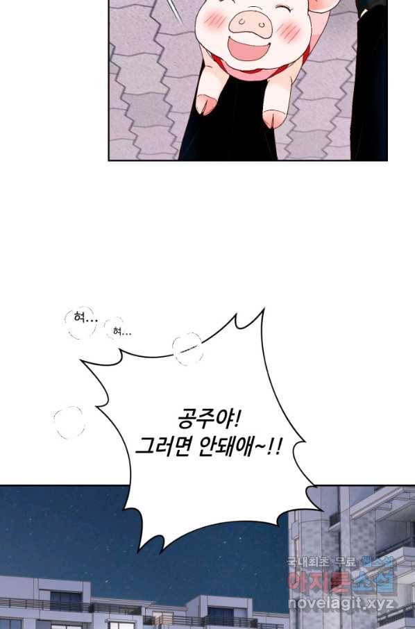 사랑의 순간 94화 사랑하는 사람이 제 세상입니다 11