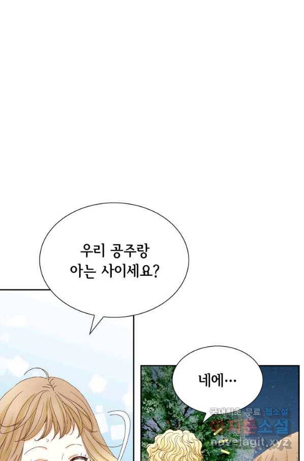 사랑의 순간 94화 사랑하는 사람이 제 세상입니다 14