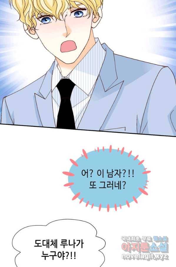사랑의 순간 94화 사랑하는 사람이 제 세상입니다 16