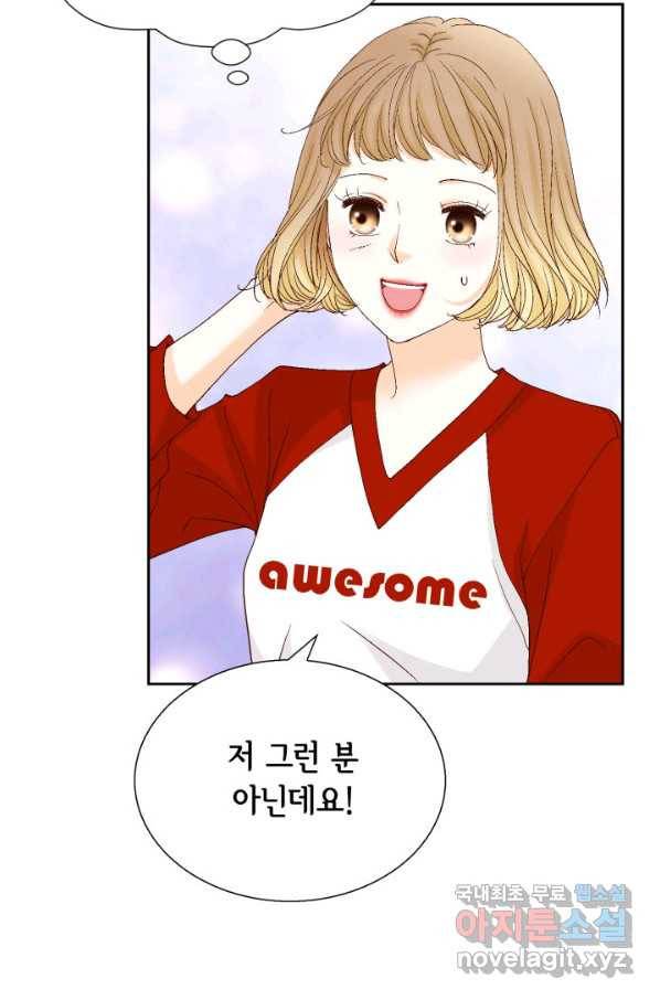 사랑의 순간 94화 사랑하는 사람이 제 세상입니다 17
