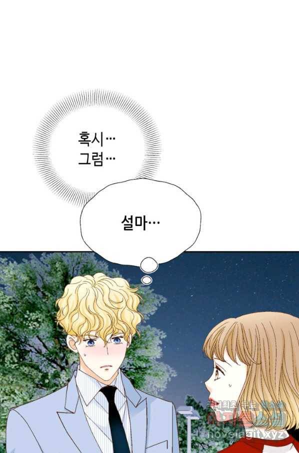 사랑의 순간 94화 사랑하는 사람이 제 세상입니다 18
