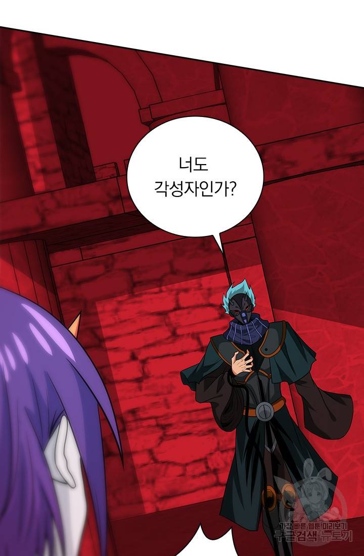 보스몹은 죽을수록 강해진다 200화 6