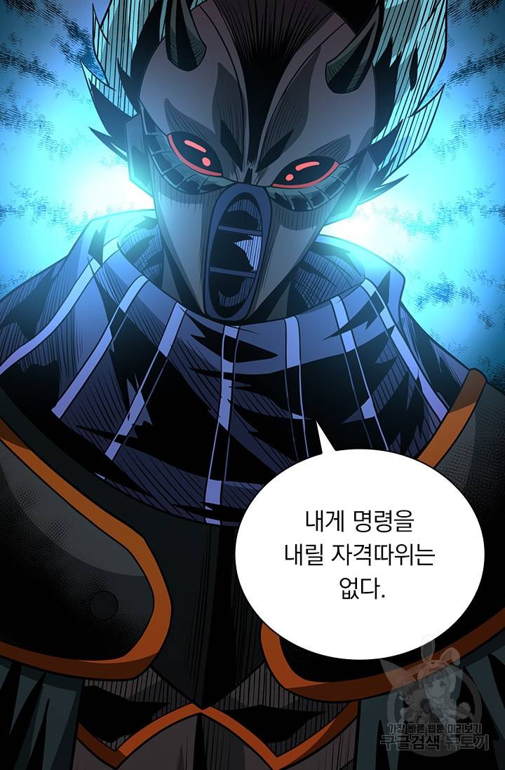 보스몹은 죽을수록 강해진다 200화 8