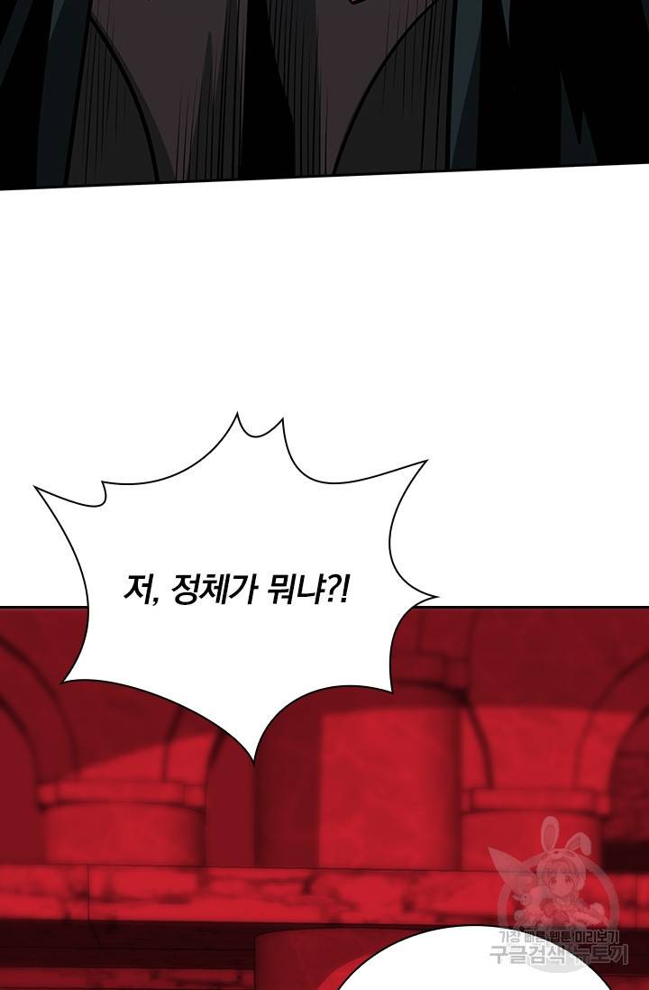 보스몹은 죽을수록 강해진다 200화 9