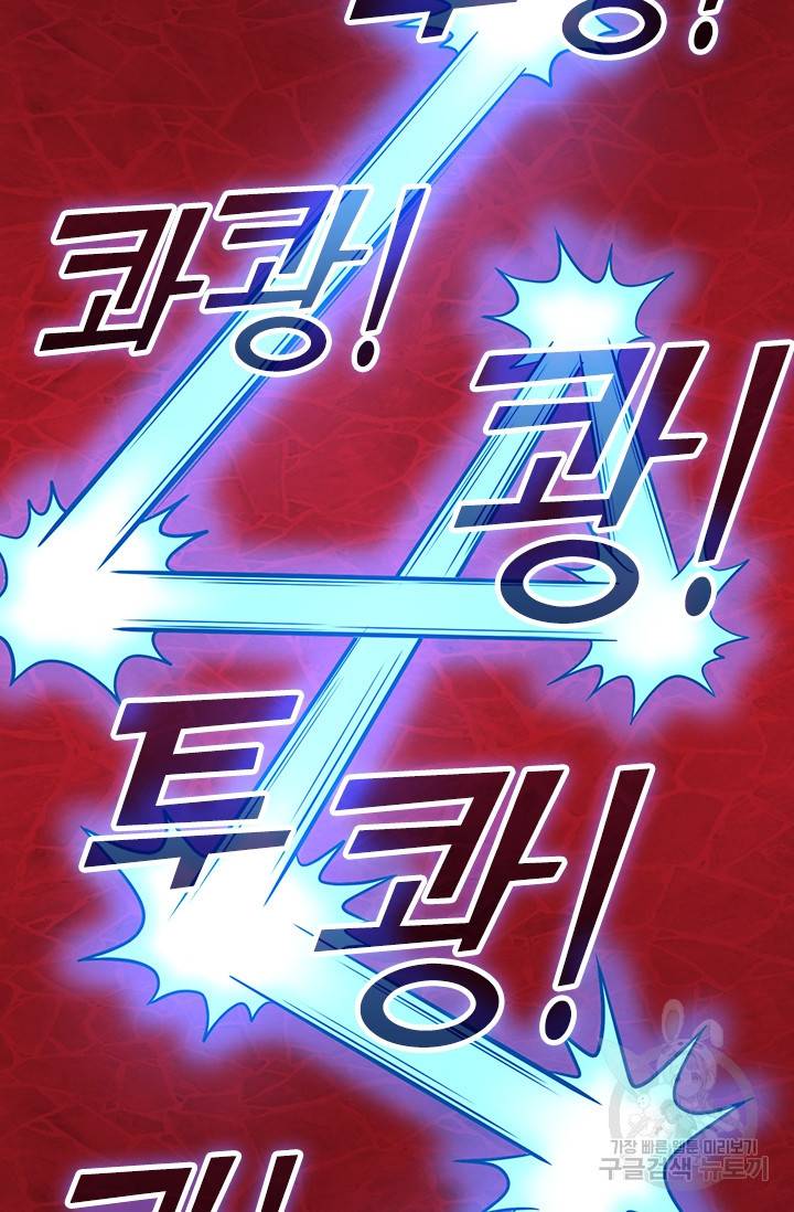 보스몹은 죽을수록 강해진다 200화 13