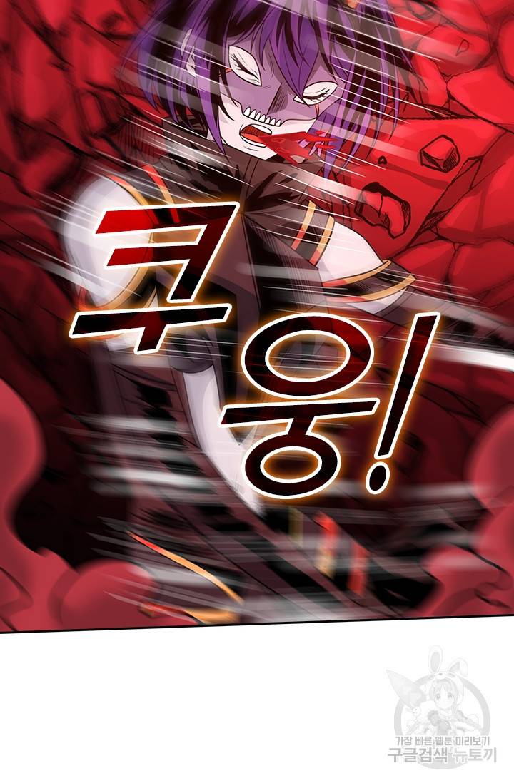 보스몹은 죽을수록 강해진다 200화 16