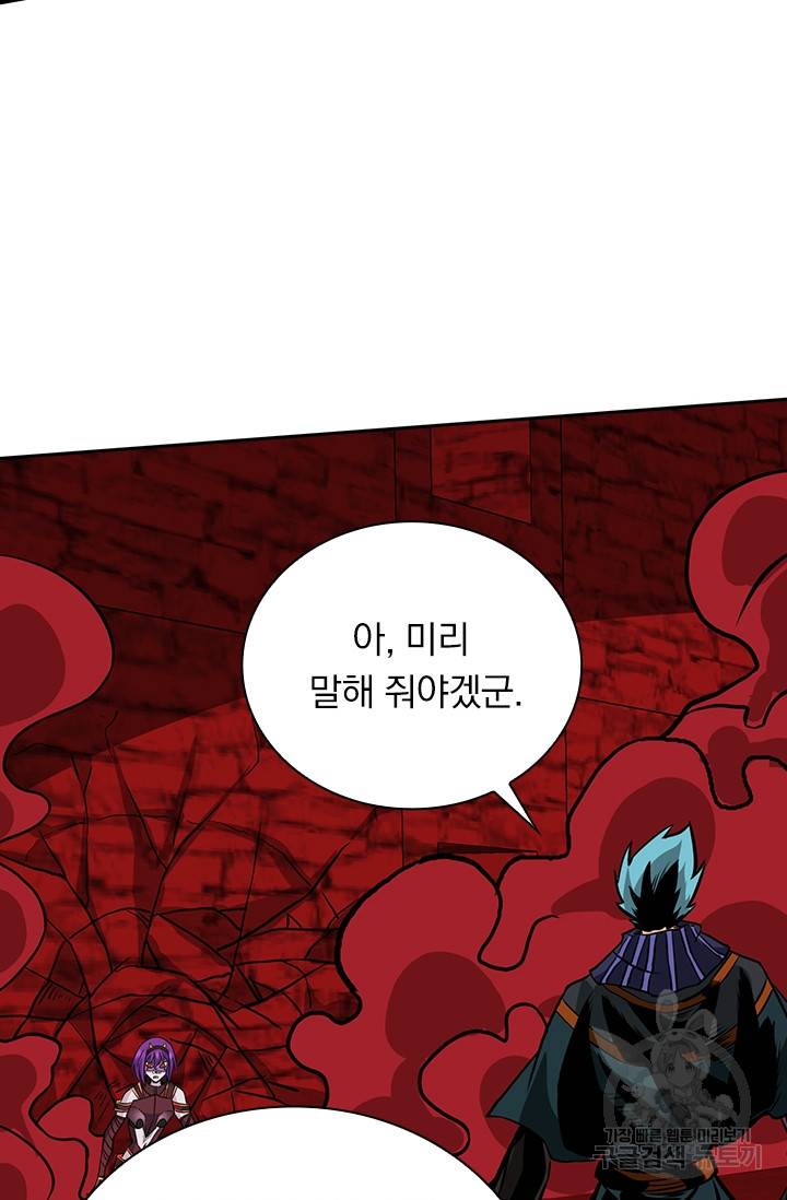 보스몹은 죽을수록 강해진다 200화 20