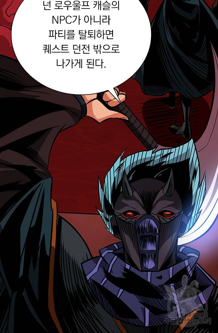 보스몹은 죽을수록 강해진다 200화 21