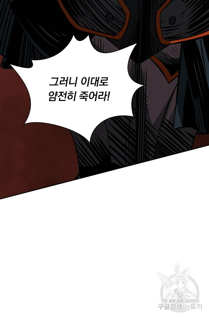 보스몹은 죽을수록 강해진다 200화 22