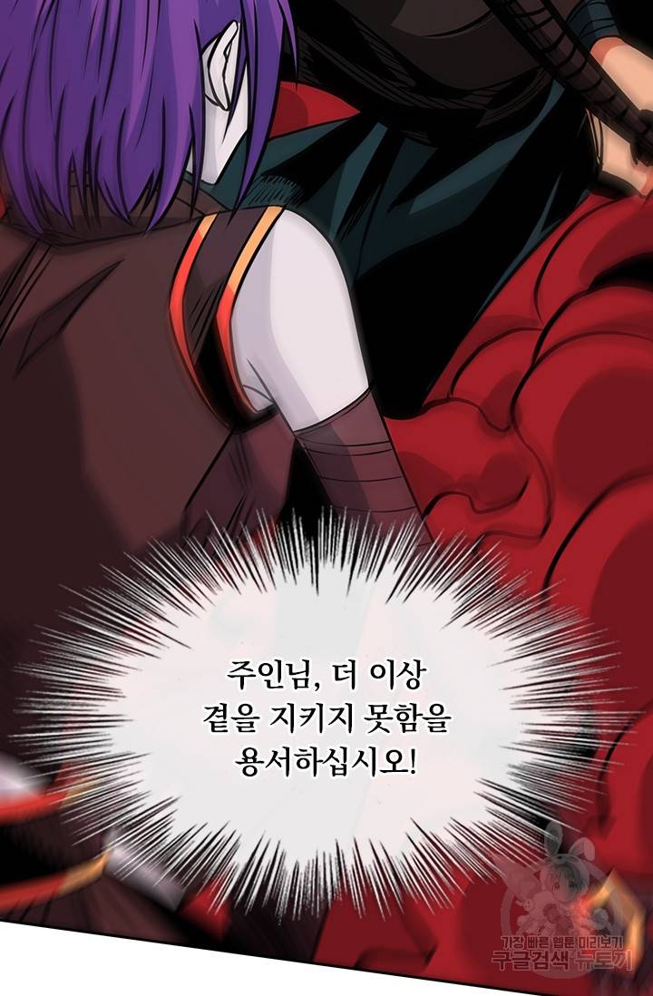 보스몹은 죽을수록 강해진다 200화 24