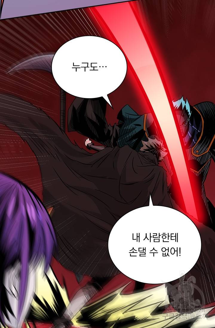 보스몹은 죽을수록 강해진다 200화 26
