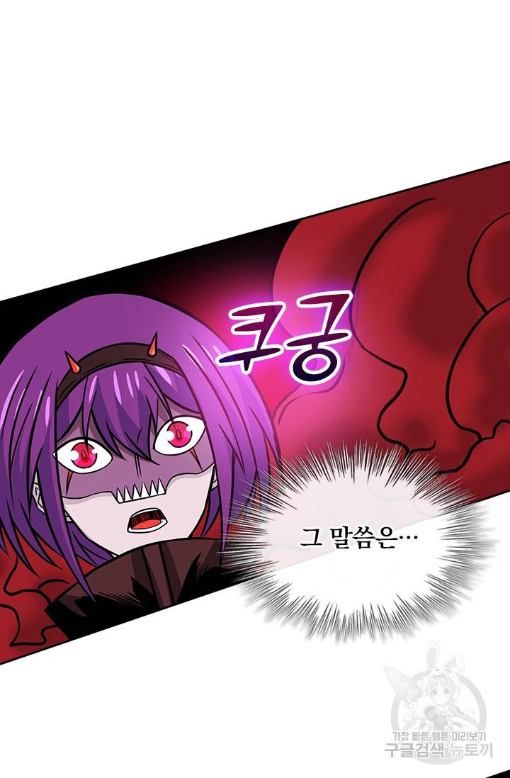 보스몹은 죽을수록 강해진다 200화 28