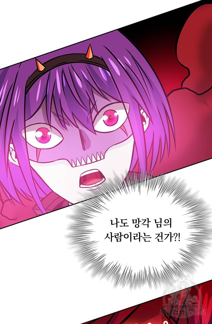 보스몹은 죽을수록 강해진다 200화 29