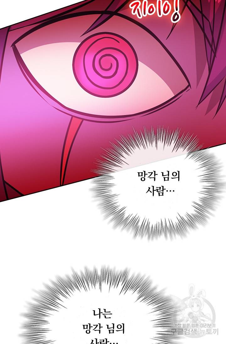 보스몹은 죽을수록 강해진다 200화 30