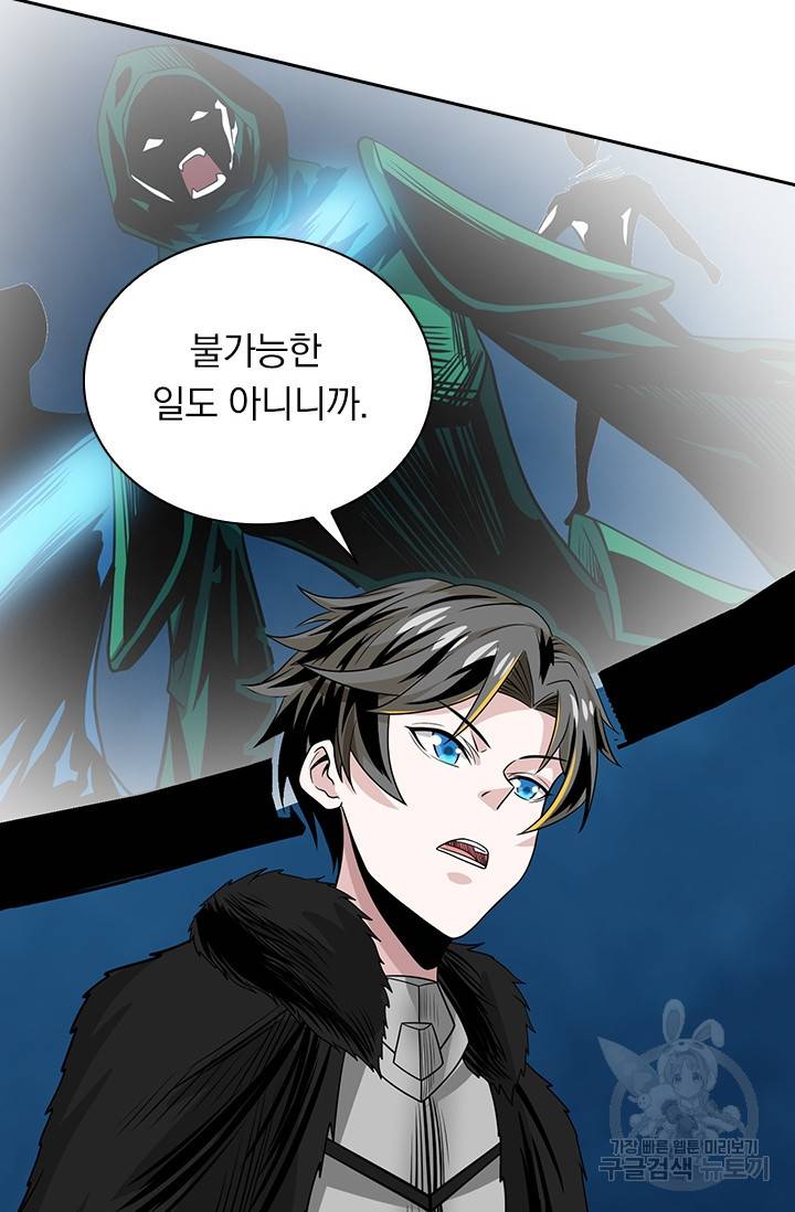 보스몹은 죽을수록 강해진다 200화 33