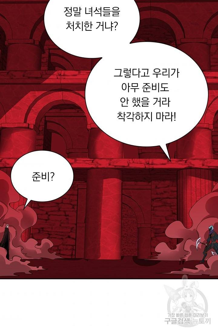 보스몹은 죽을수록 강해진다 200화 35