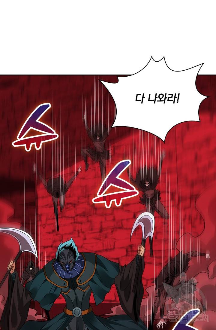 보스몹은 죽을수록 강해진다 200화 36