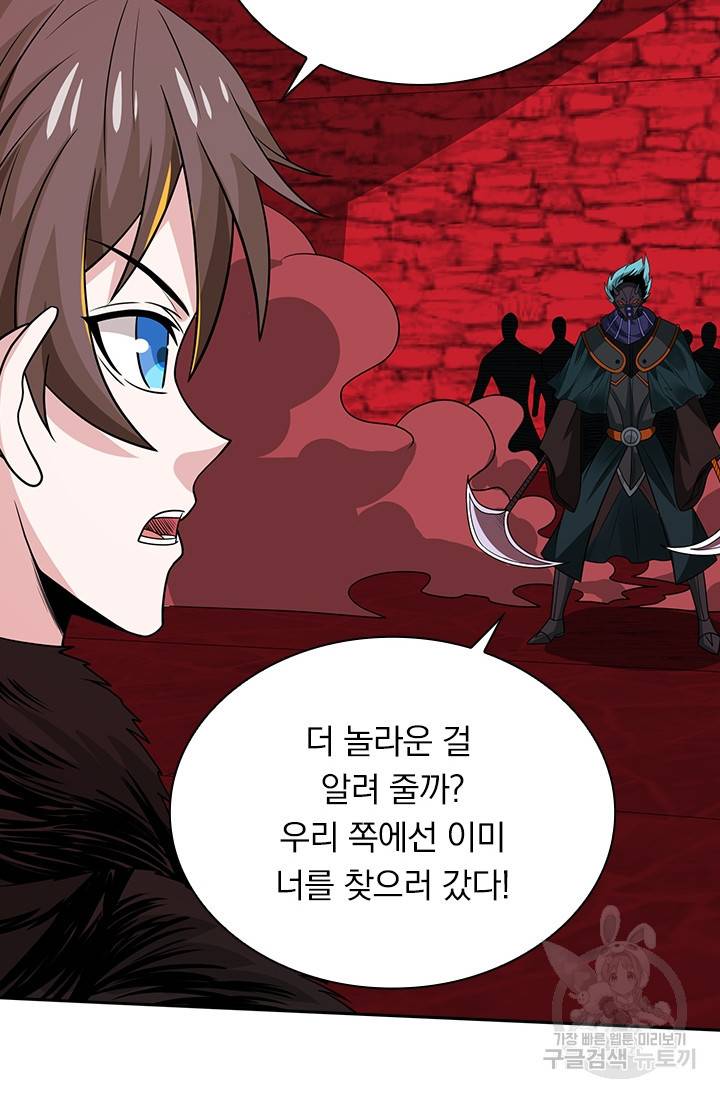 보스몹은 죽을수록 강해진다 200화 38