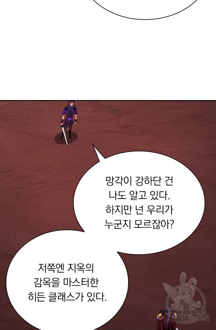 보스몹은 죽을수록 강해진다 200화 46