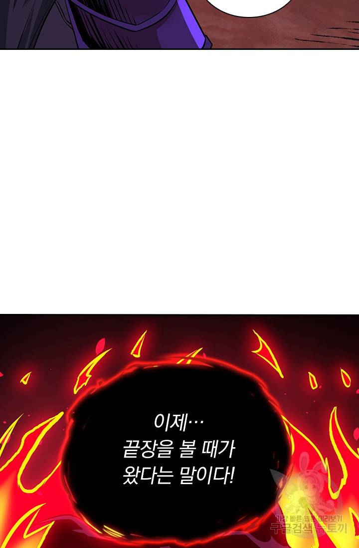 보스몹은 죽을수록 강해진다 200화 52