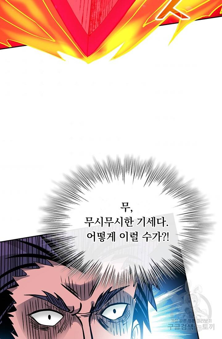 보스몹은 죽을수록 강해진다 200화 54