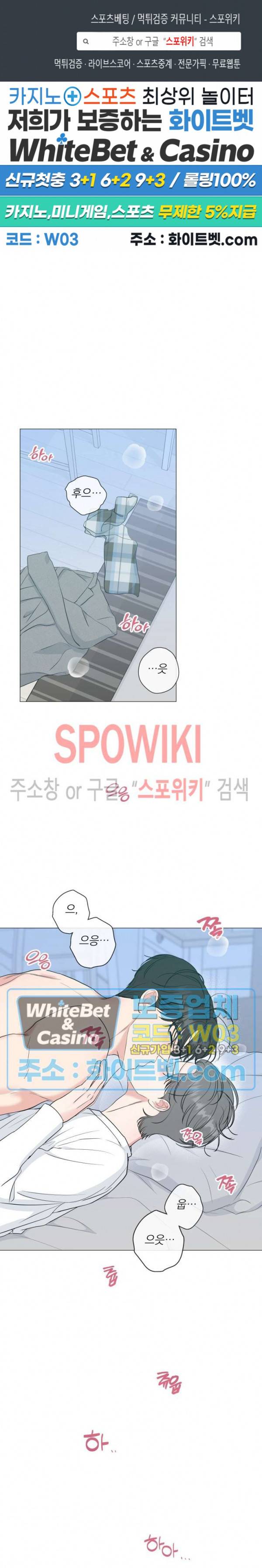 희대의 내연남 32화 1