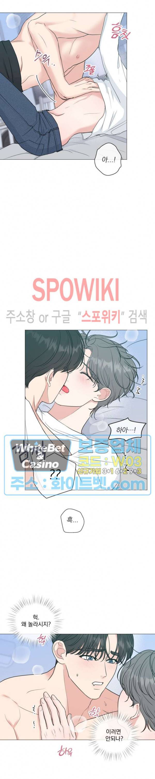 희대의 내연남 32화 2