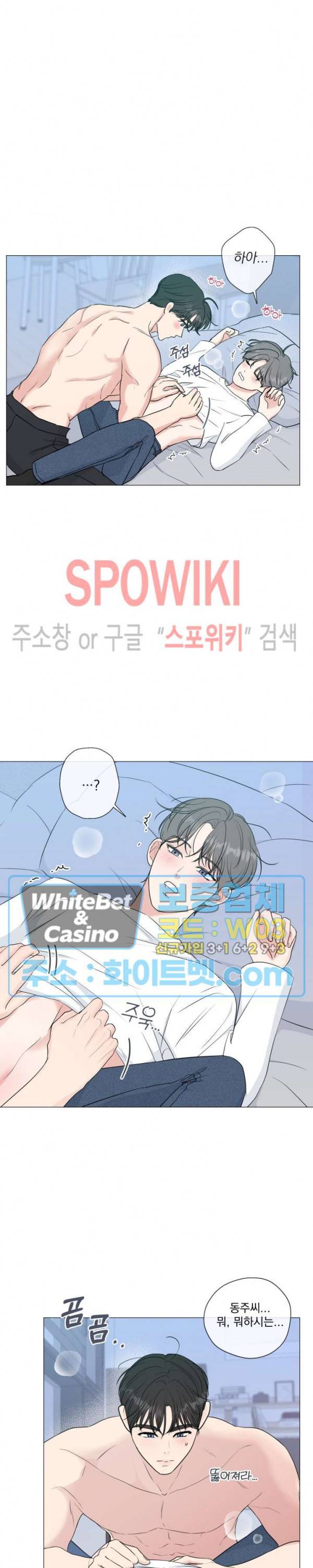 희대의 내연남 32화 3