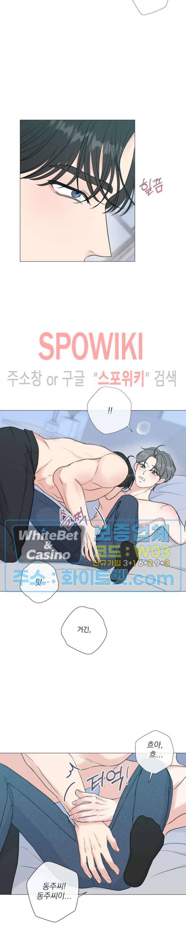 희대의 내연남 32화 7