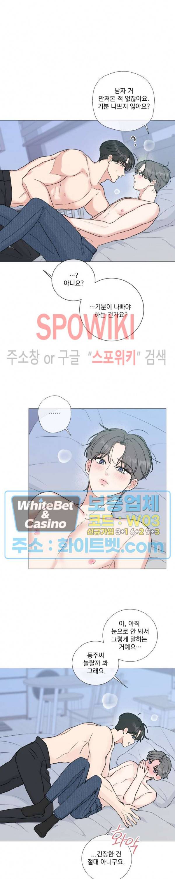 희대의 내연남 32화 8