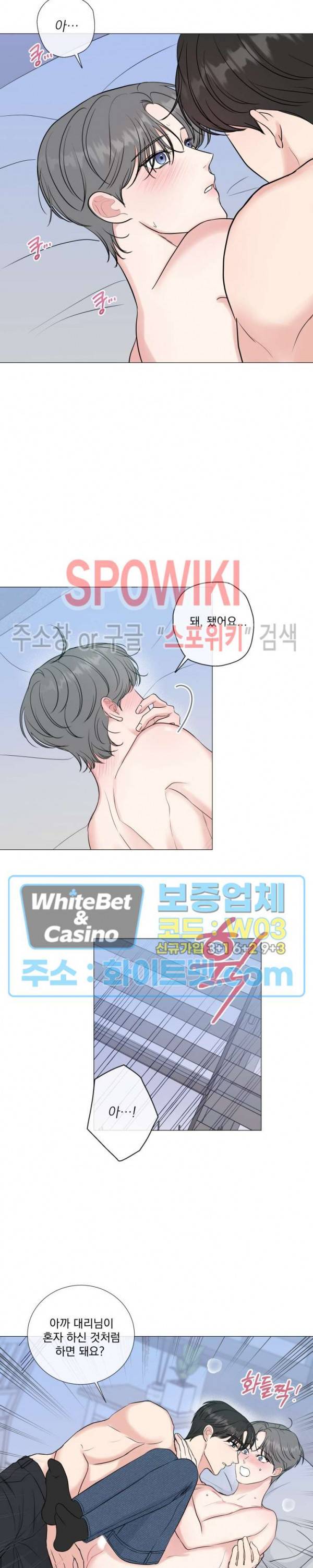 희대의 내연남 32화 12