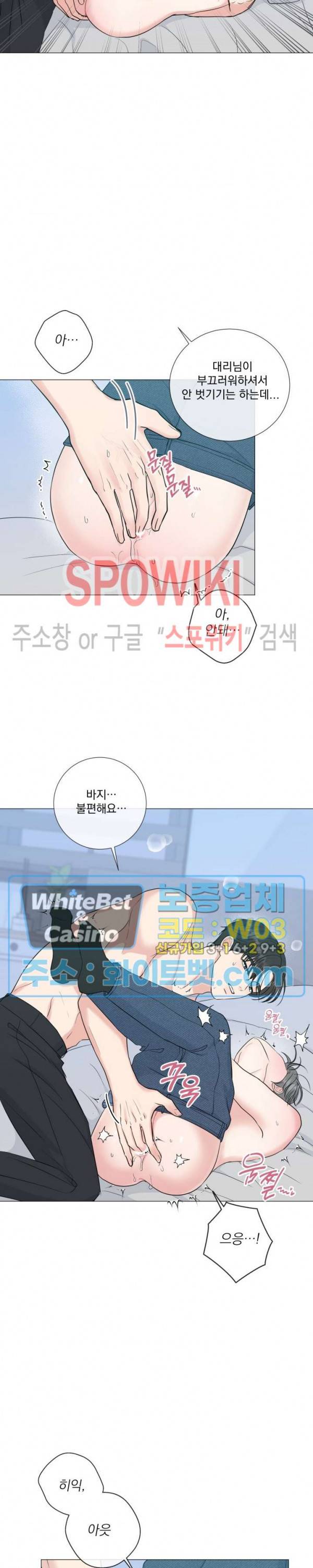 희대의 내연남 32화 13