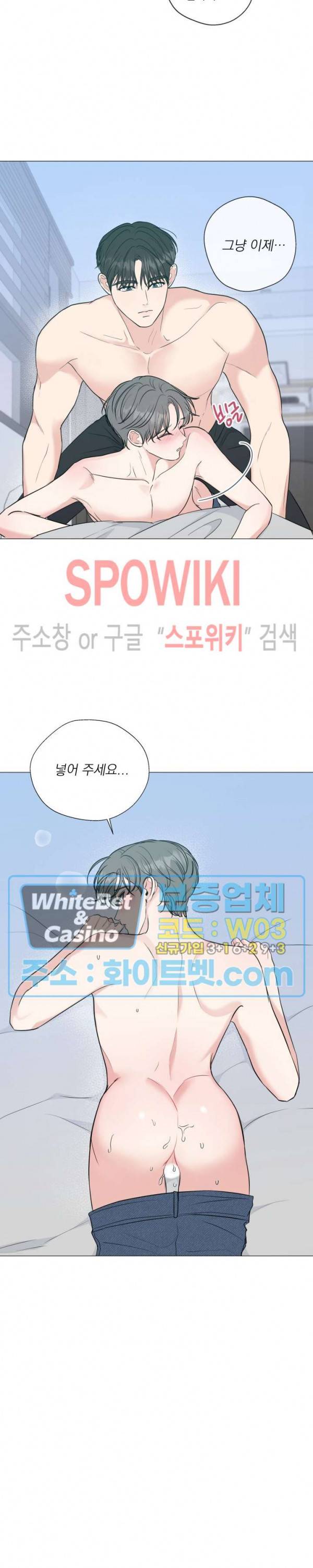 희대의 내연남 32화 16