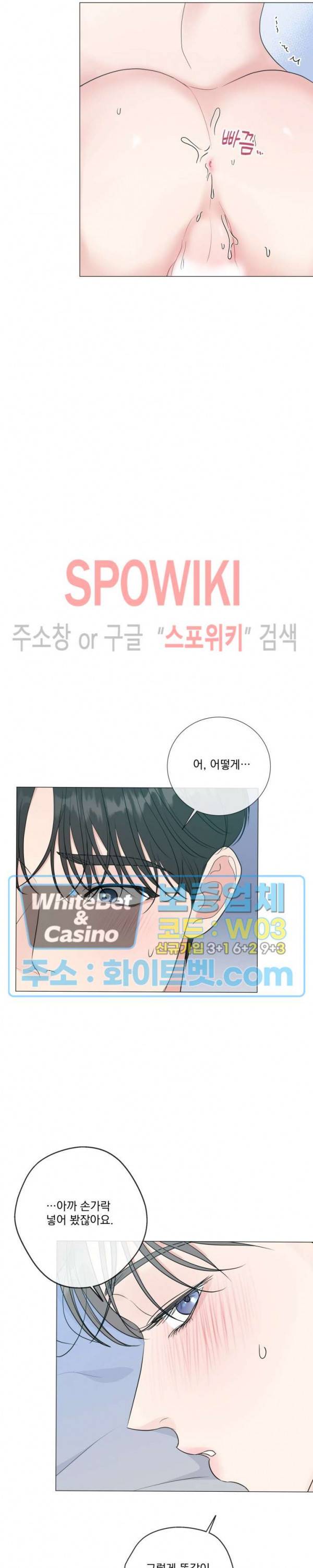 희대의 내연남 32화 17