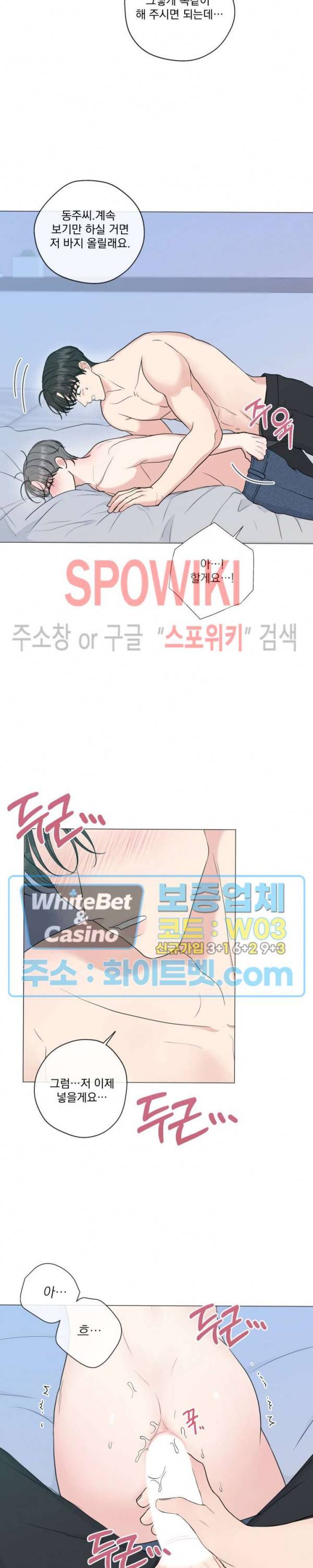 희대의 내연남 32화 18