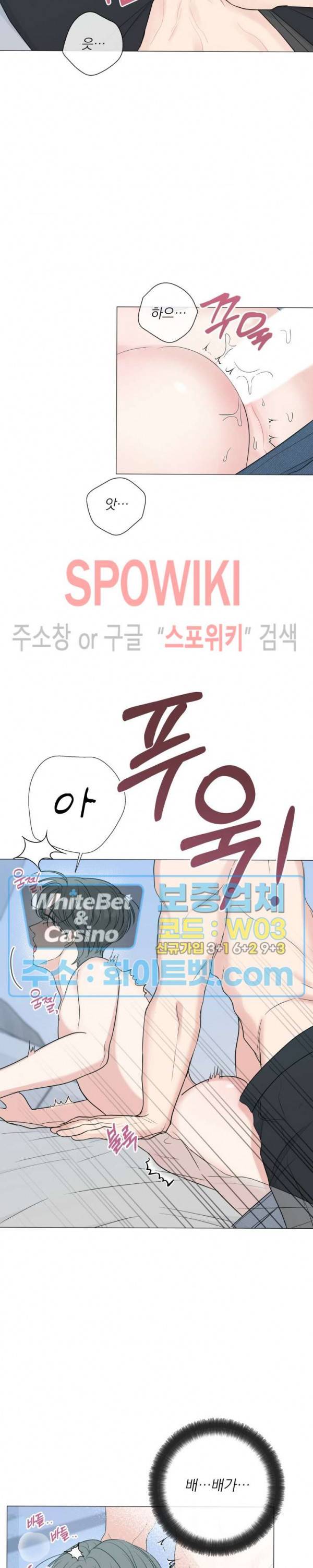 희대의 내연남 32화 19