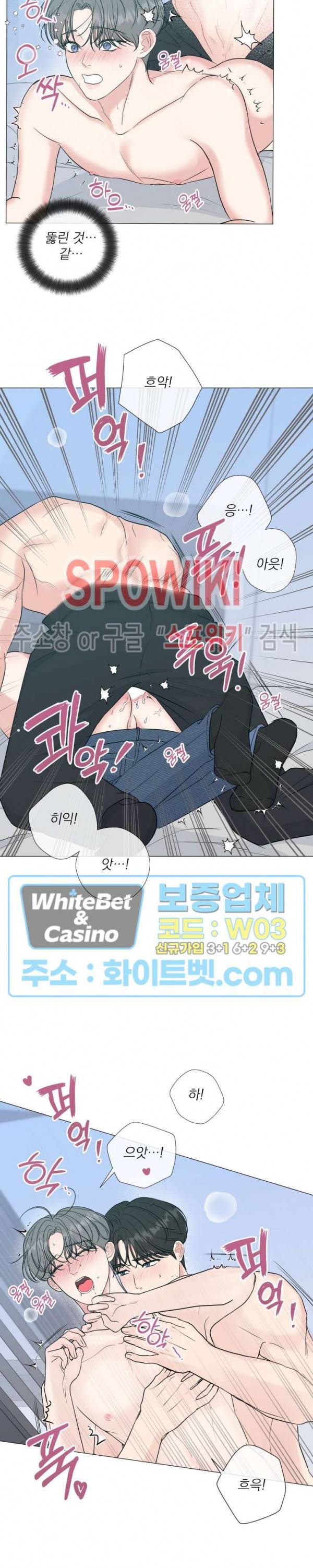 희대의 내연남 32화 20