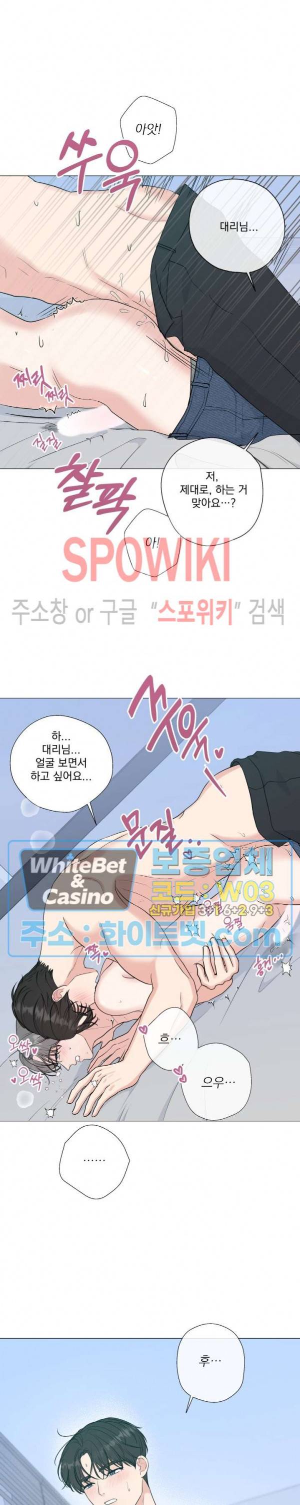 희대의 내연남 32화 21