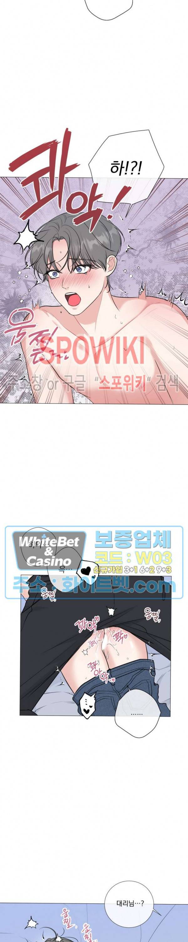 희대의 내연남 32화 23