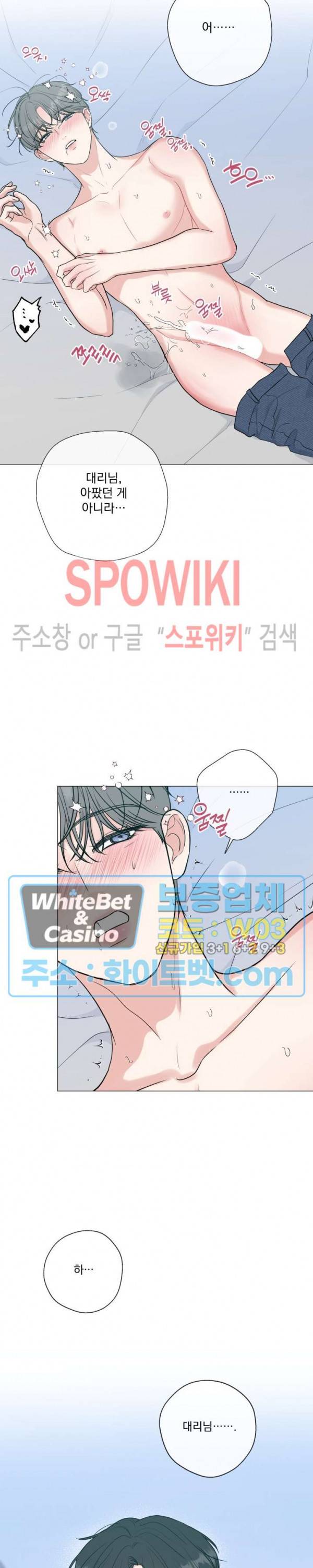 희대의 내연남 32화 25