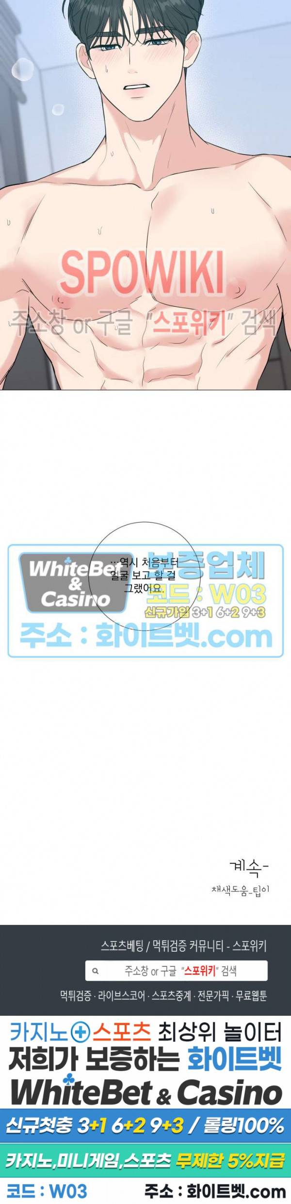 희대의 내연남 32화 26