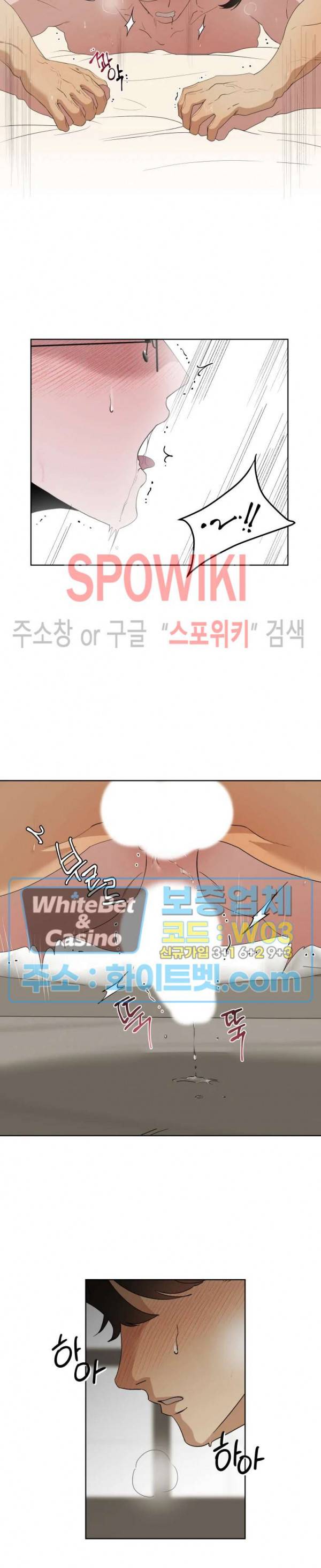 어떻게든지 에로해지고 마는 회사원 I씨 11화 13