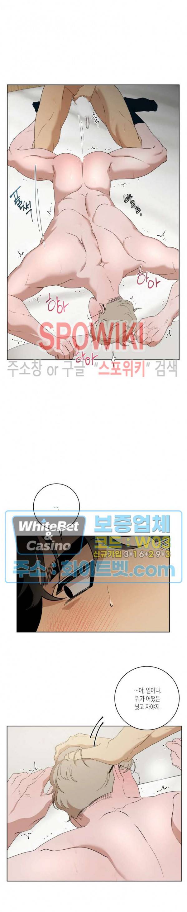 어떻게든지 에로해지고 마는 회사원 I씨 11화 14